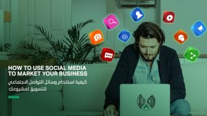 use social media to market your business